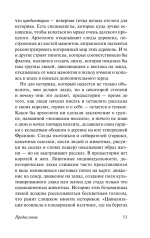 История Древнего мира: от истоков цивилизации до первых империй