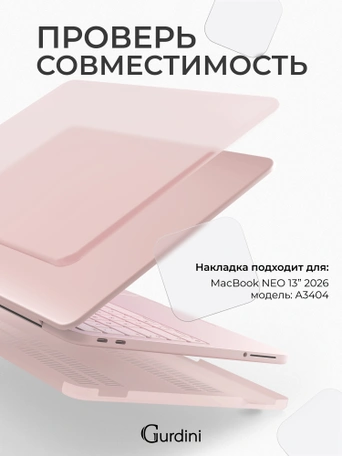 Чехол накладка Gurdini Ultra Slim Case для Macbook Neo 13" (A3404) Transparent Pink