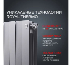 Радиатор Royal Thermo PianoForte 500/Silver Satin - 6 секц. НС-1176340