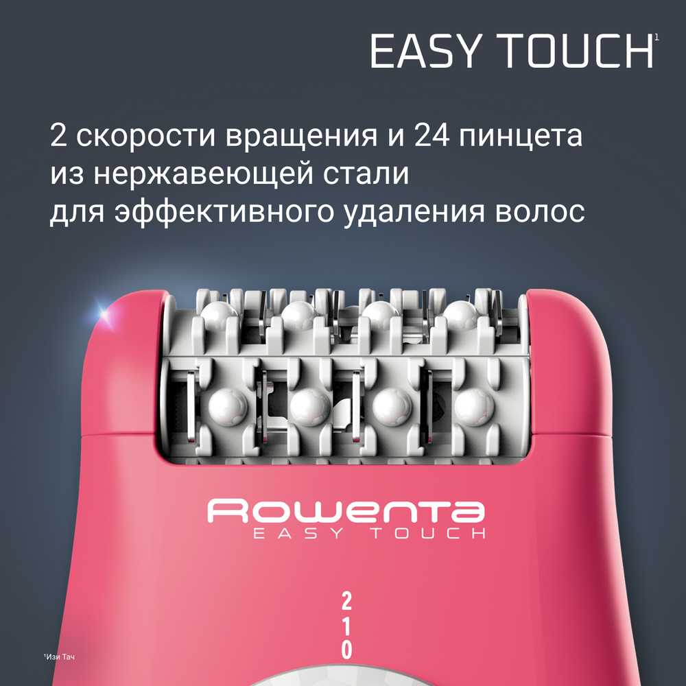 Эпилятор Rowenta Easy Touch EP1110F1