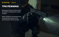 Фонарь Armytek Buckler M1 Белый