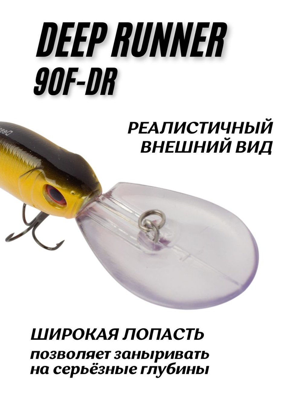 Воблер Шэд Deep Runner 90F DR 90 мм 20.4 г цвет #007