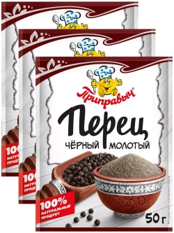 Перец черный молотый 50 г * 3 шт