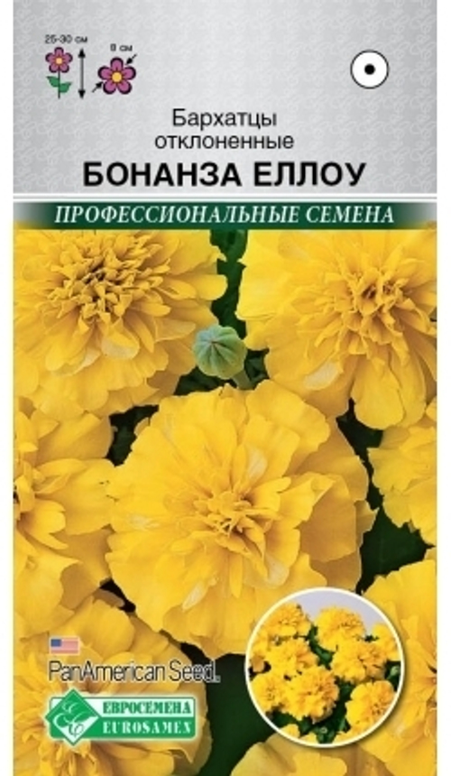 Бархатцы отклоненные Бонанза Еллоу