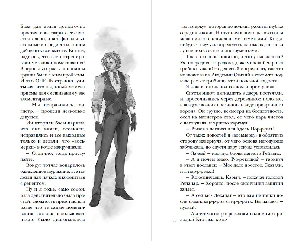 Хозяйка магической лавки. Книга 3