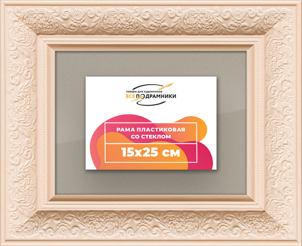 Рамка 15x25 для постера и фотографий