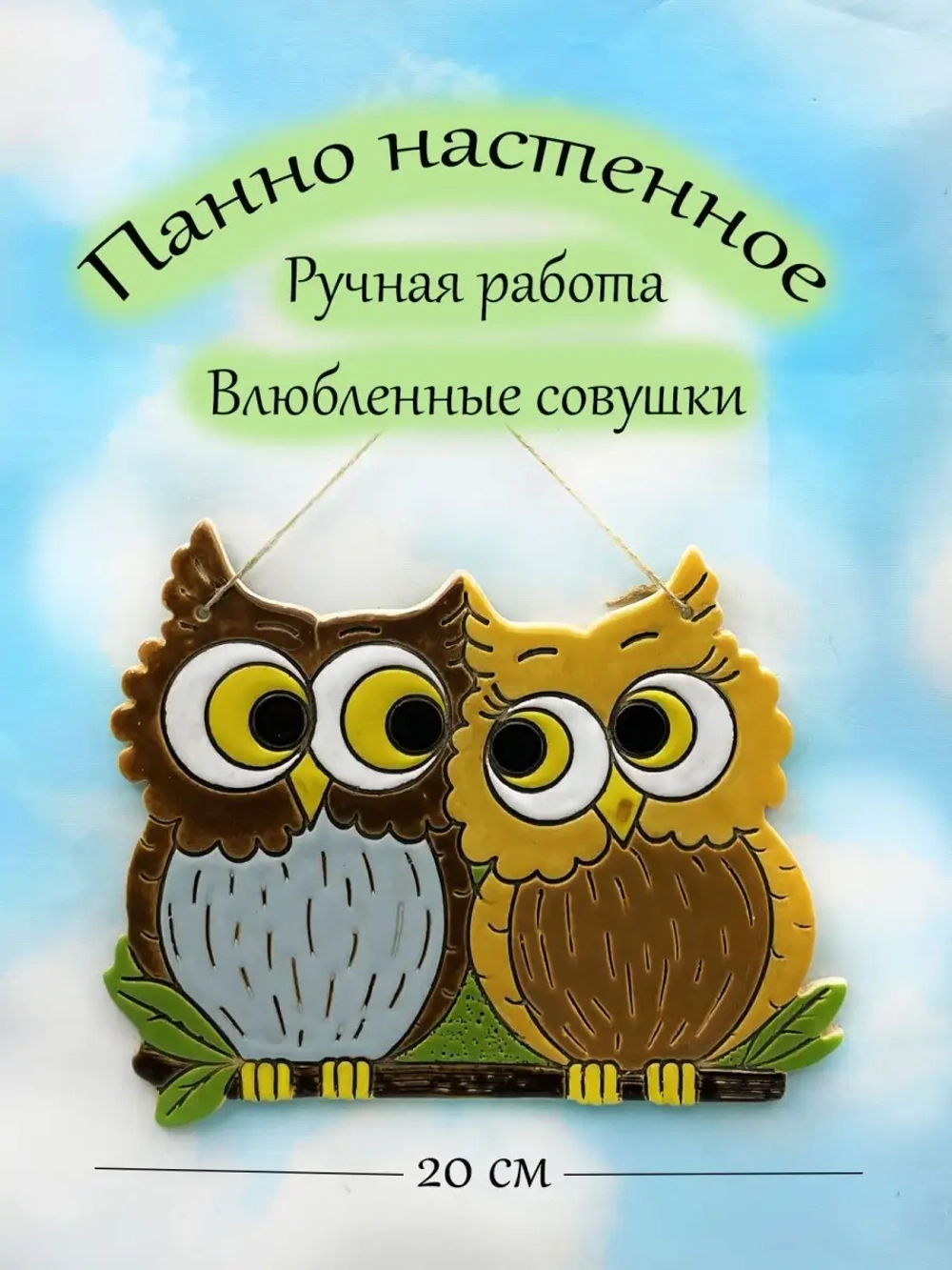 Подвеска интерьерная