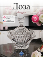 Доза "Prague" 19 см