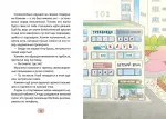 Книга Пельмешки для чемпиона