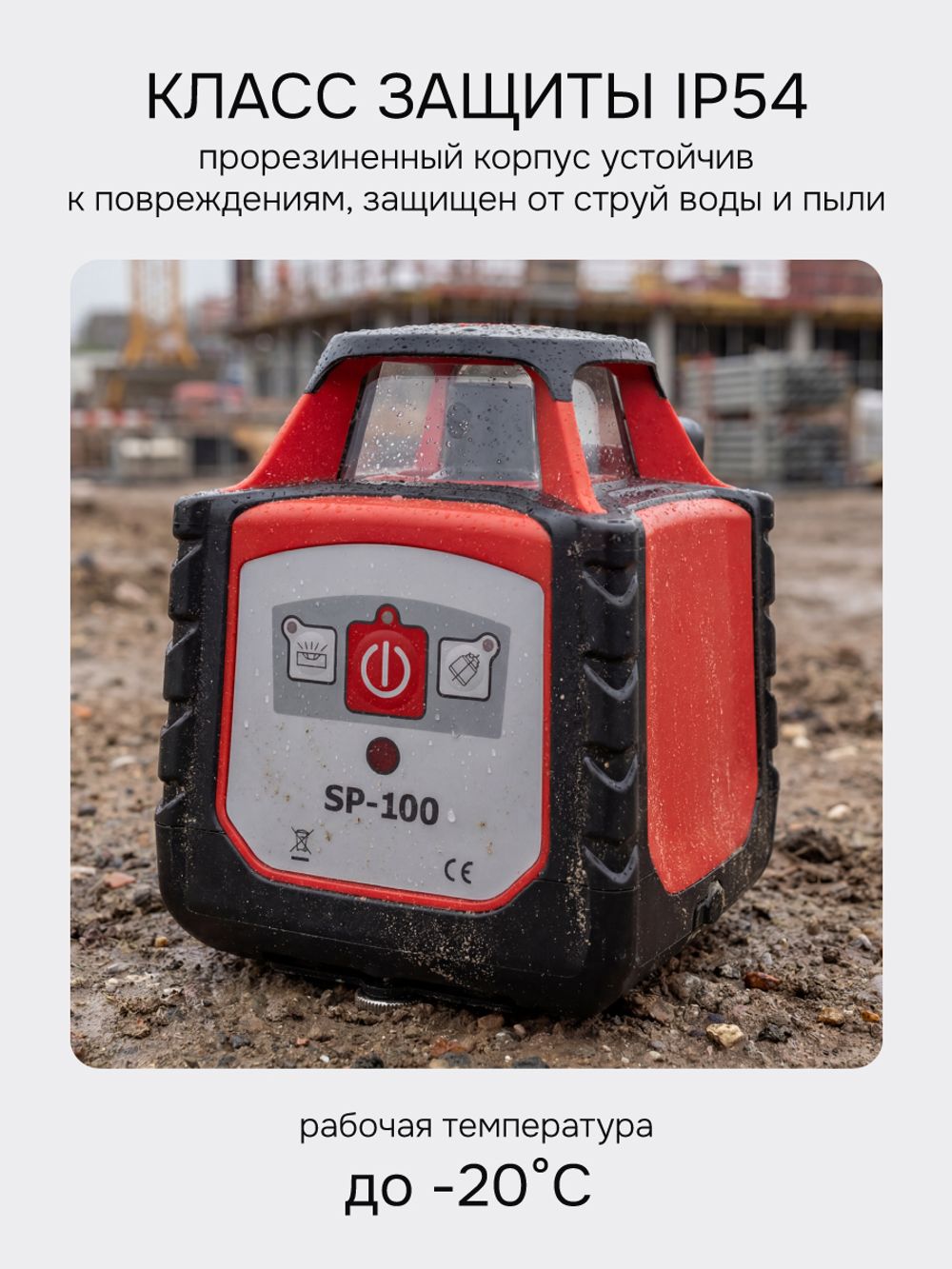 Комплект: ротационный нивелир RGK SP-100 с красным лучом + элевационный штатив RGK SH-170 + рейка RGK LR-2 + дальномер RGK DL100, RGK