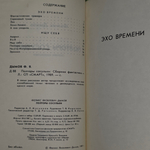 Книга "Полторы сосульки"