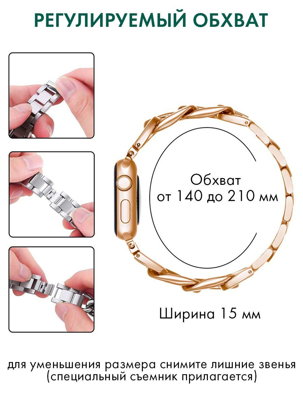 Ремешок для Apple Watch 40mm 41 mm 38mm браслет для часов мужской и женский металлический со съемными звеньями PARASMART Chain