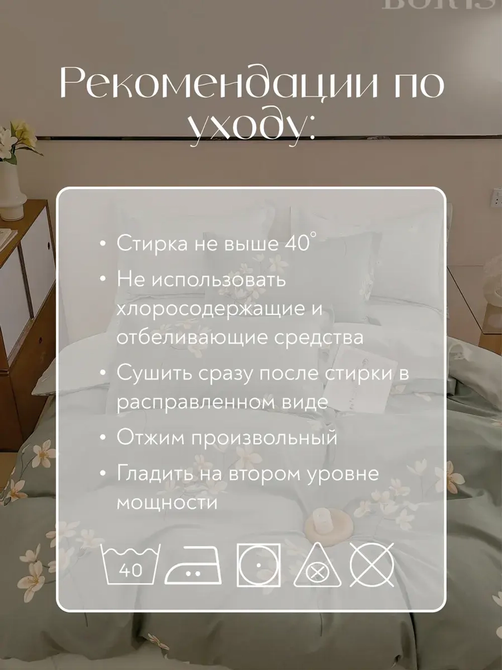 Постельное белье семейное на резинке Boris