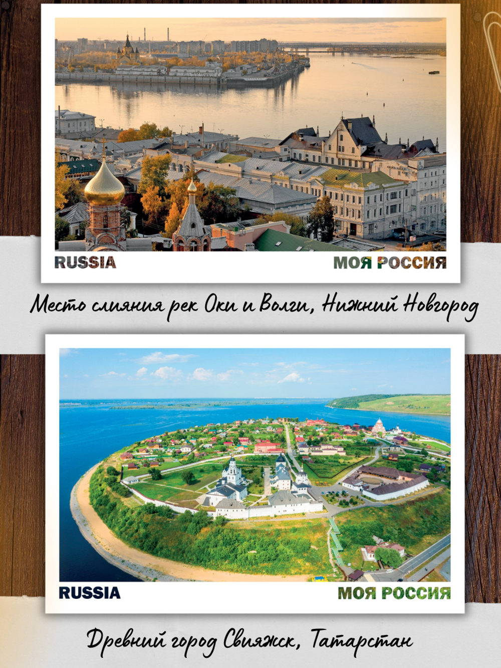 Моя Россия. Волга