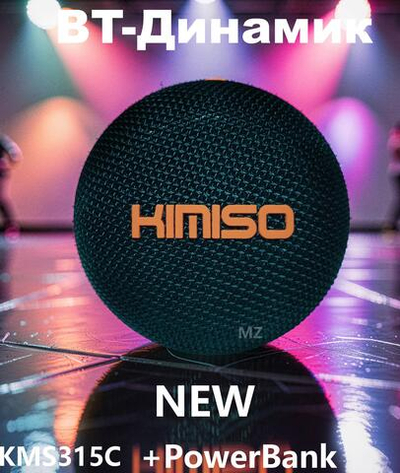 Беспроводная колонка портативная FM/TWS/POWERBANK KMS-315C