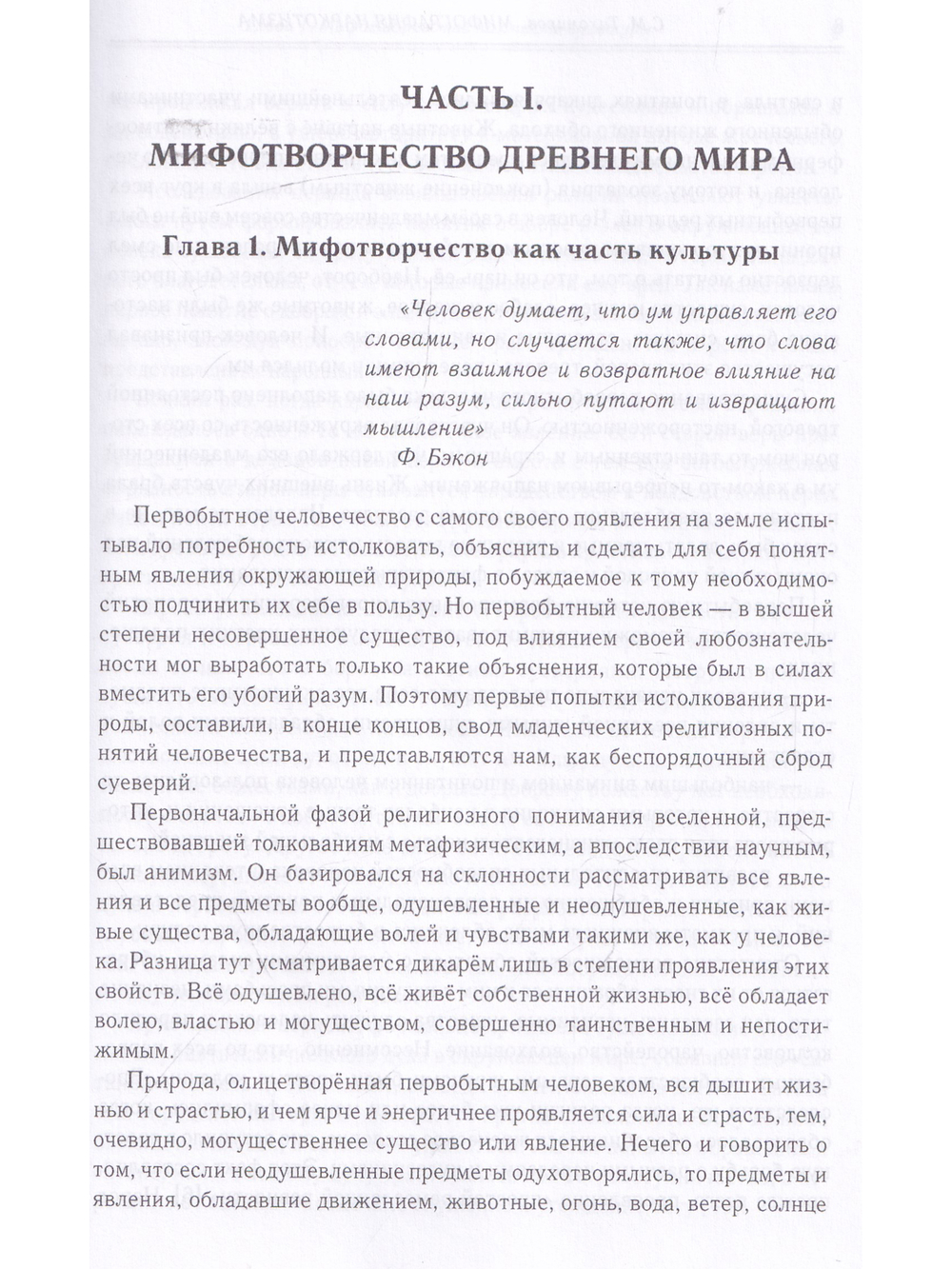 Мифография наркотизма.