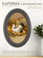 Картина на стену интерьерная на холсте 27*37 см