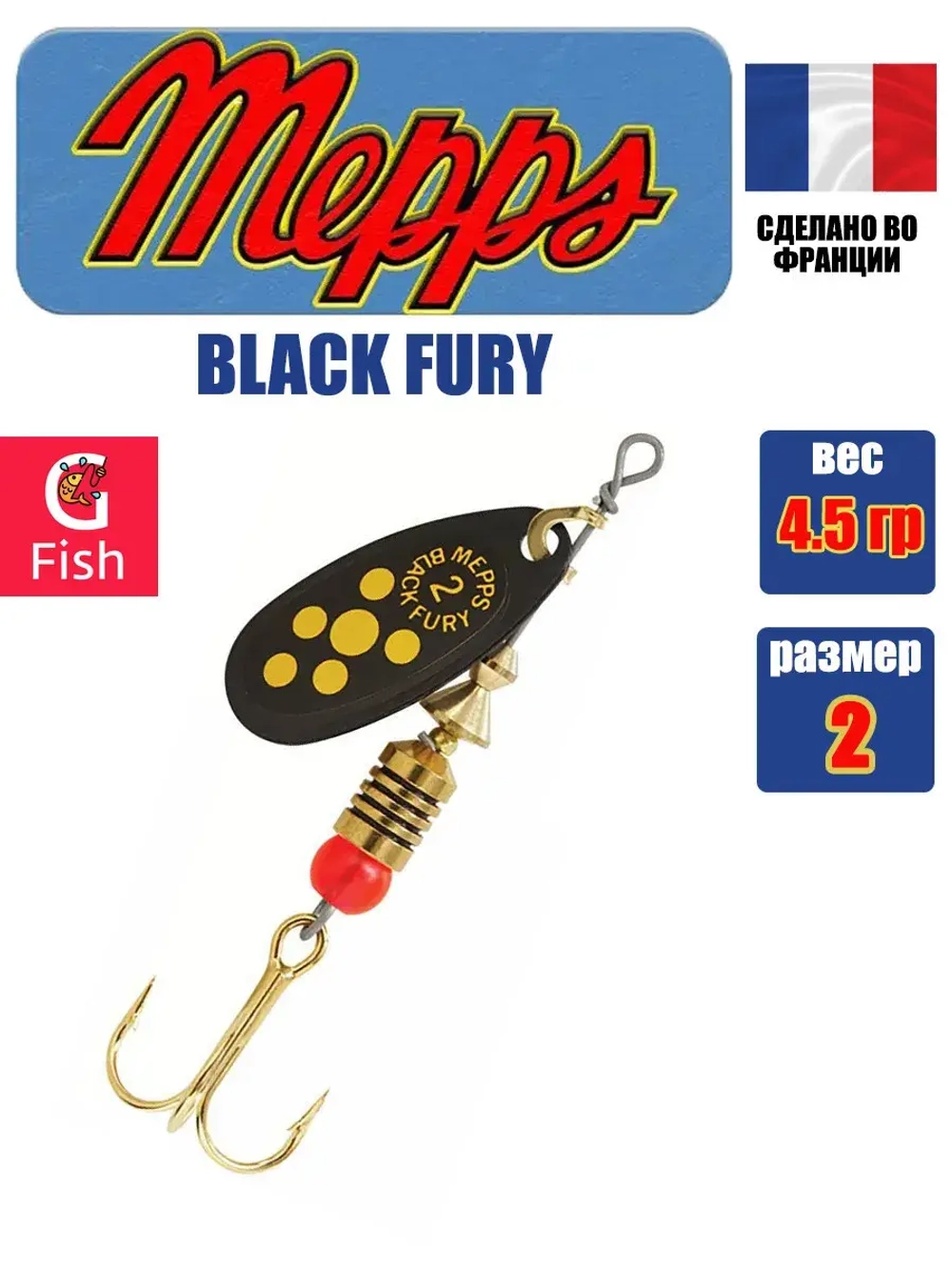 Блесна для рыбалки вращающаяся BLACK FURY 3 Gold