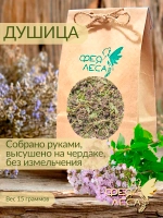 Душица-Орегано для чая и кулинарии