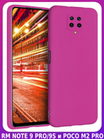 Мягкий Soft Touch чехол из силикона для XIAOMI REDMI NOTE 9 PRO / 9S / POCO M2 PRO с бархатной подкладкой