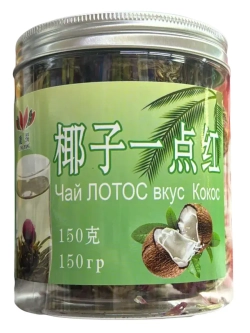 Чай связанный Лотос Кокос, Клубника, Лимон 150 г * 3 шт