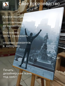 Картина на стену "Рокки" 30х40см 1шт.