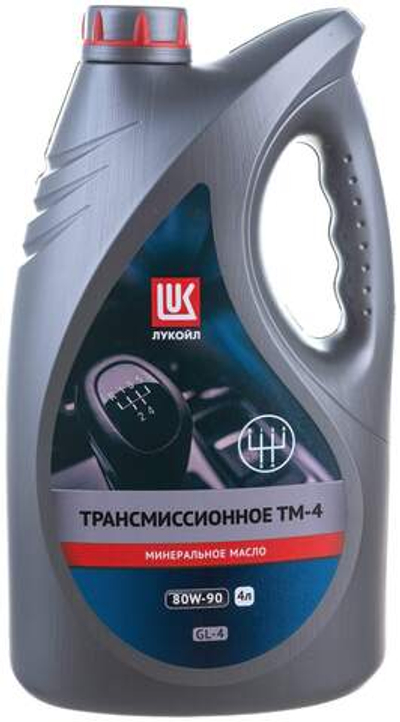 Лукойл ТМ-4 80W90 GL-4 масло трансм. 4 л