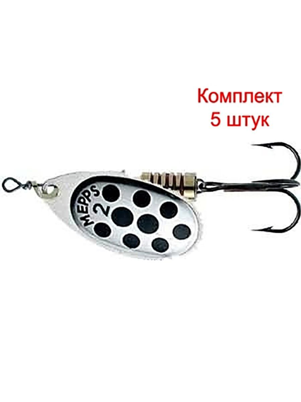 Блесна для рыбалки вращающаяся Mepps AGLIA