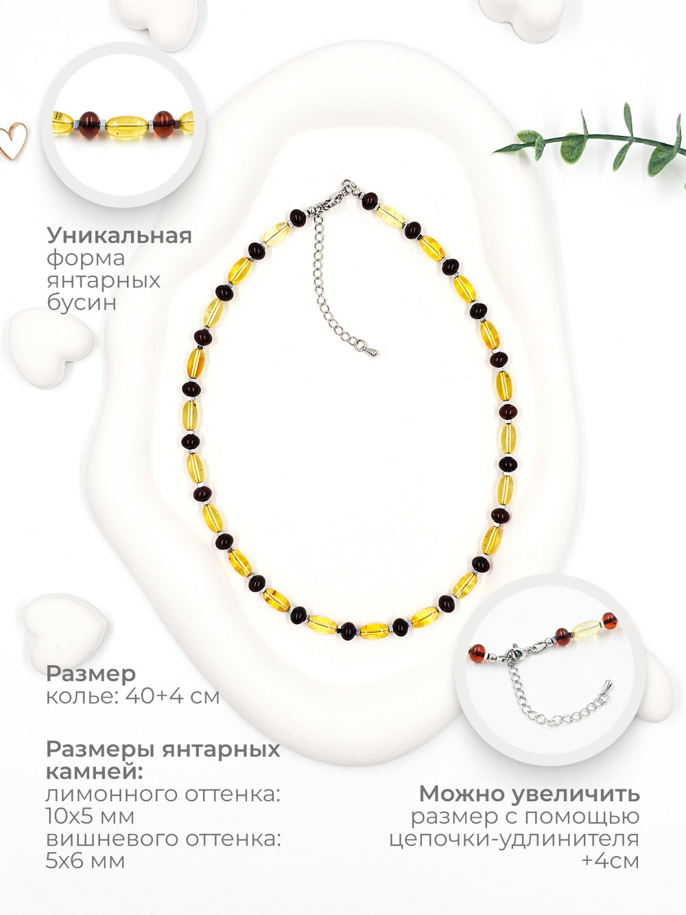 Колье из натурального цельного янтаря