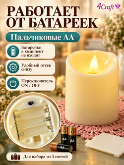 Свечи электронные с качающимся маятником (3 шт) c дистанционным управлением