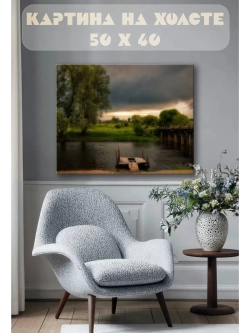 Картина на стену 40 X 50 Деревня