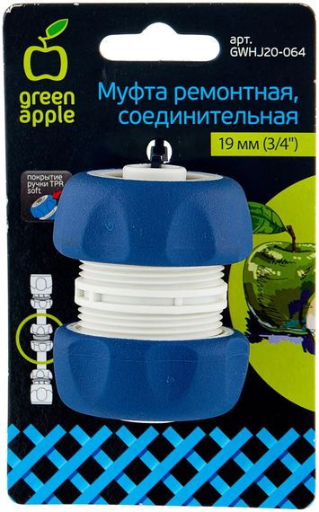 Муфта ремонтная Green Apple шланг 3/4" (19мм) пластик 27983