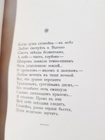"Стихотворения 1882-1909 года". И.Белоусов. 1909 г.