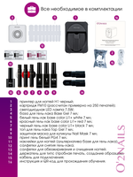 Принтер для ногтей O2Nails H1 черный (black)