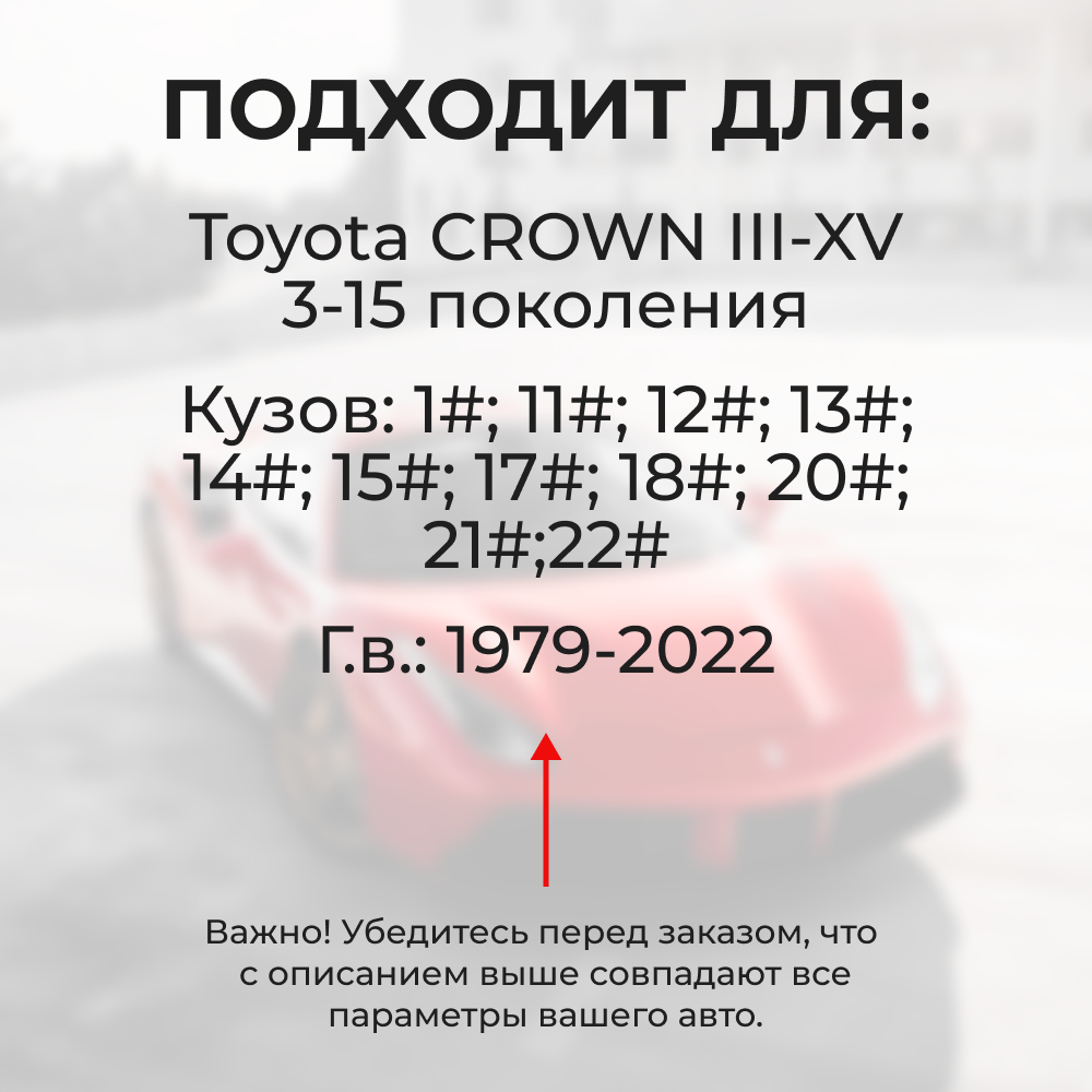 Ремкомплект ограничителей дверей Toyota CROWN 1#; 11#; 12#; 13#; 14#; 15#; 17#; 18#; 20#; 21# (4 двери, тип 2) 1979-2017