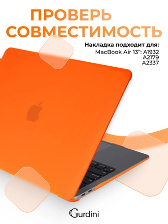 Чехол Gurdini для Macbook Air 13" New 2018 накладка пластик матовый Orange