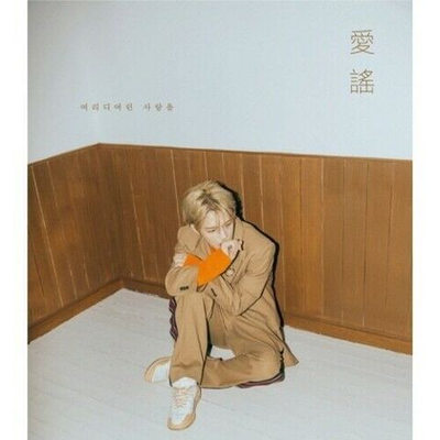 Альбом JYJ Kim Jaejoong - Love Ballad 2nd Mini Album