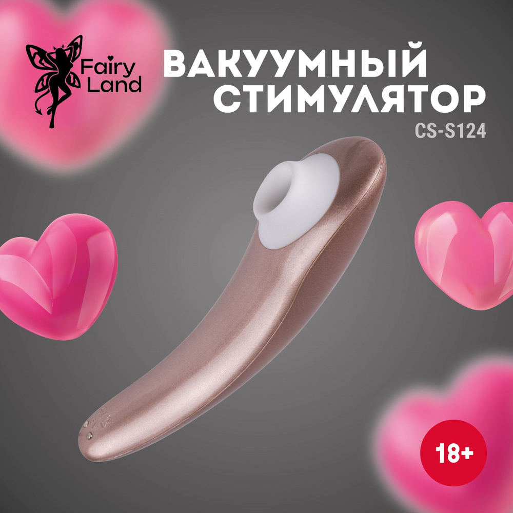 Вакуумный стимулятор клитора (Цвет: бронзовый)