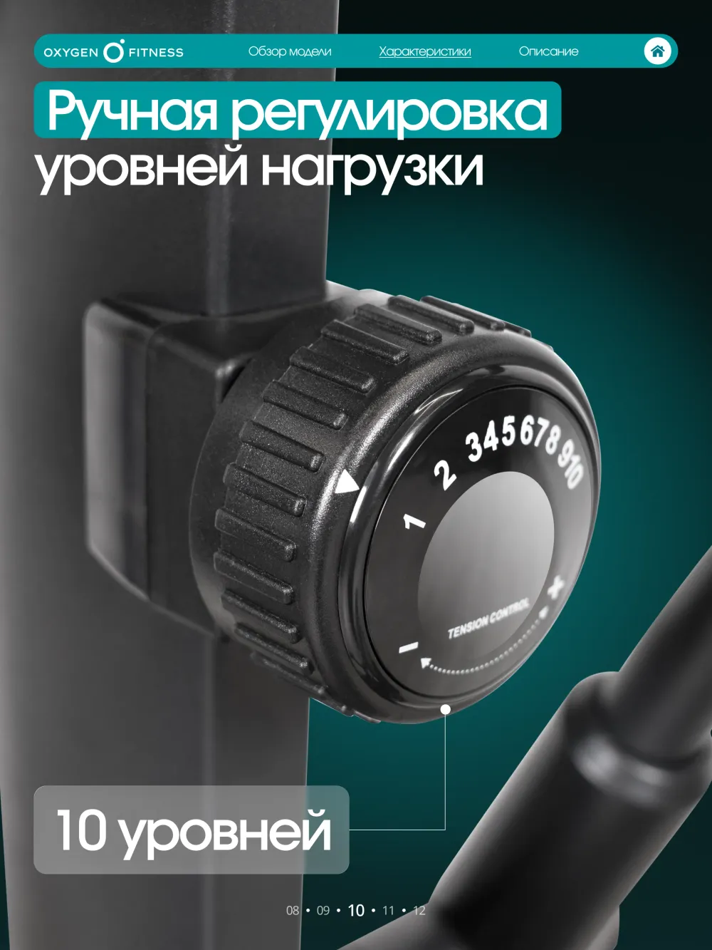 Эллиптический тренажер домашний OXYGEN FITNESS ALAMOSA