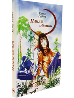 Плыли облака