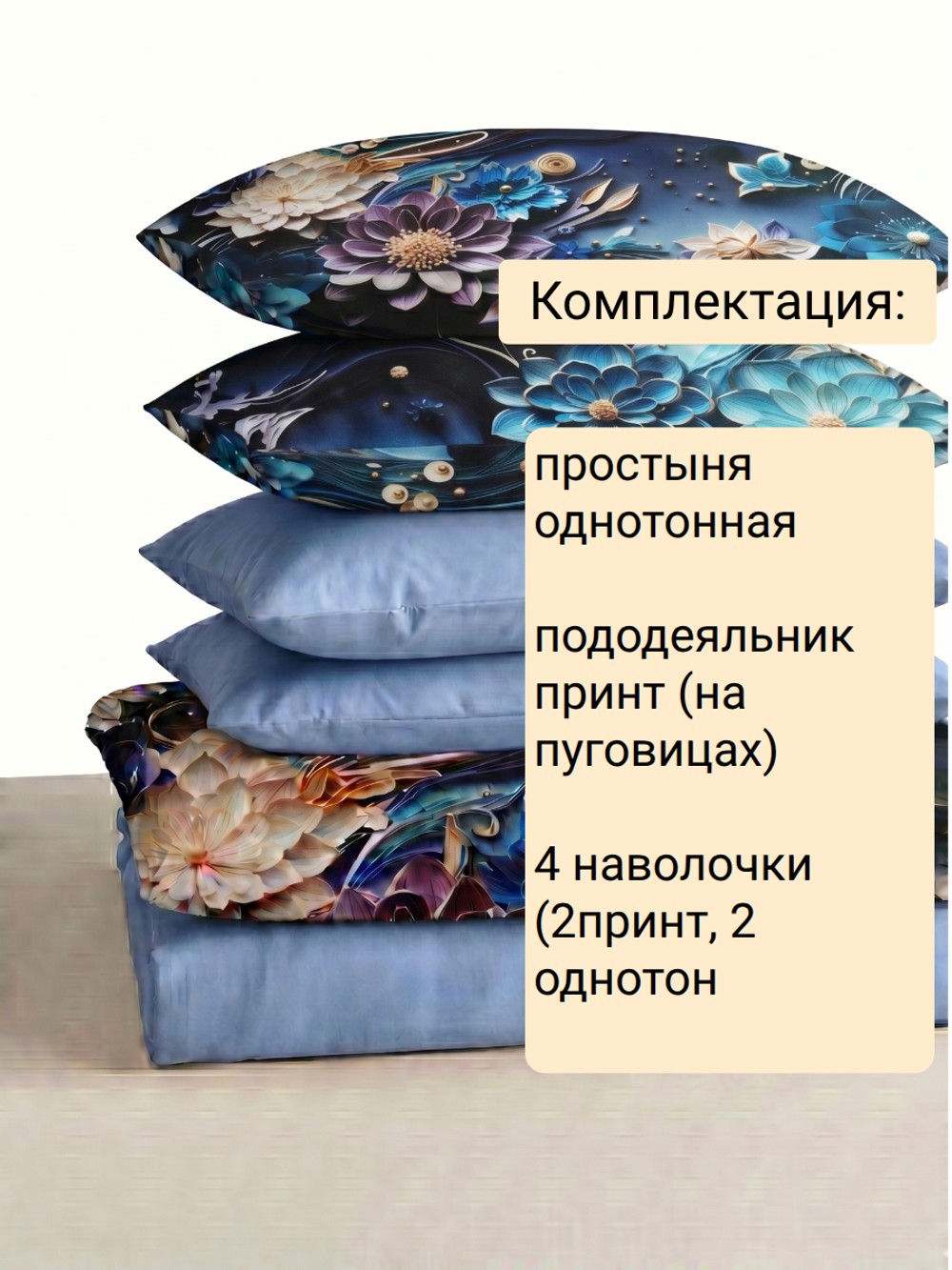 Магия цветочных грез и яркий сине-голубой цвет