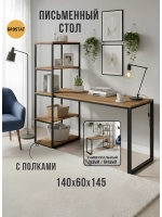 Стол ЭДВАРД