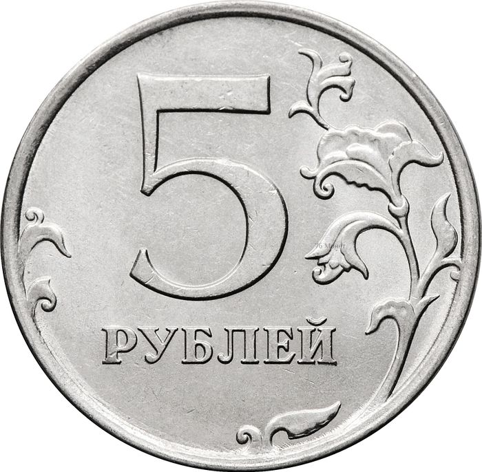 5 рублей 2016 ММД