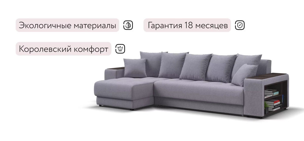 Угловой диван Ванкувер Рогожка Мальмо платина