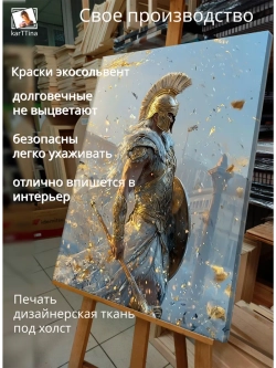 Картина "Золотой воин", на стену 50х70см 1шт.