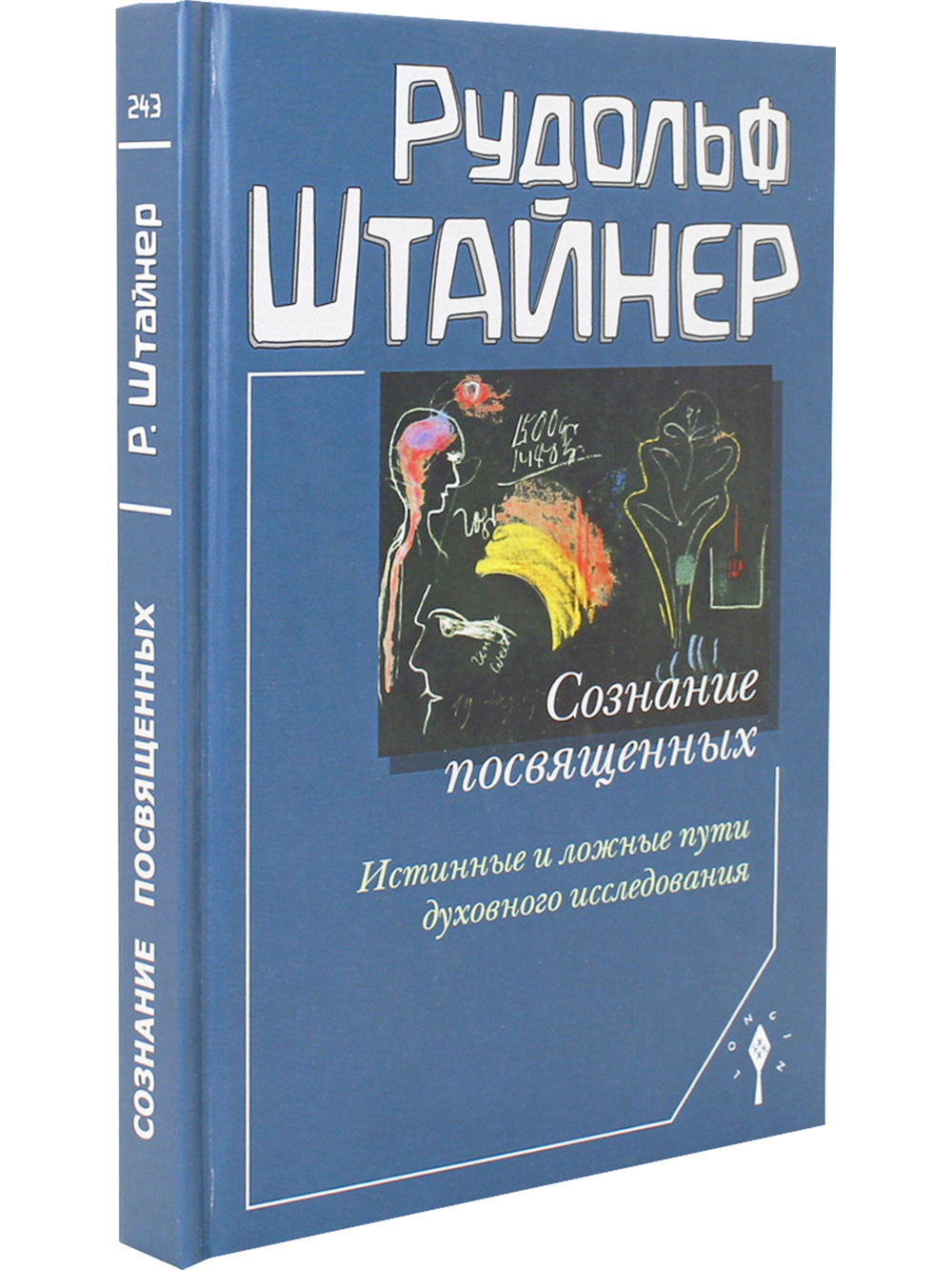 Сознание посвящённых