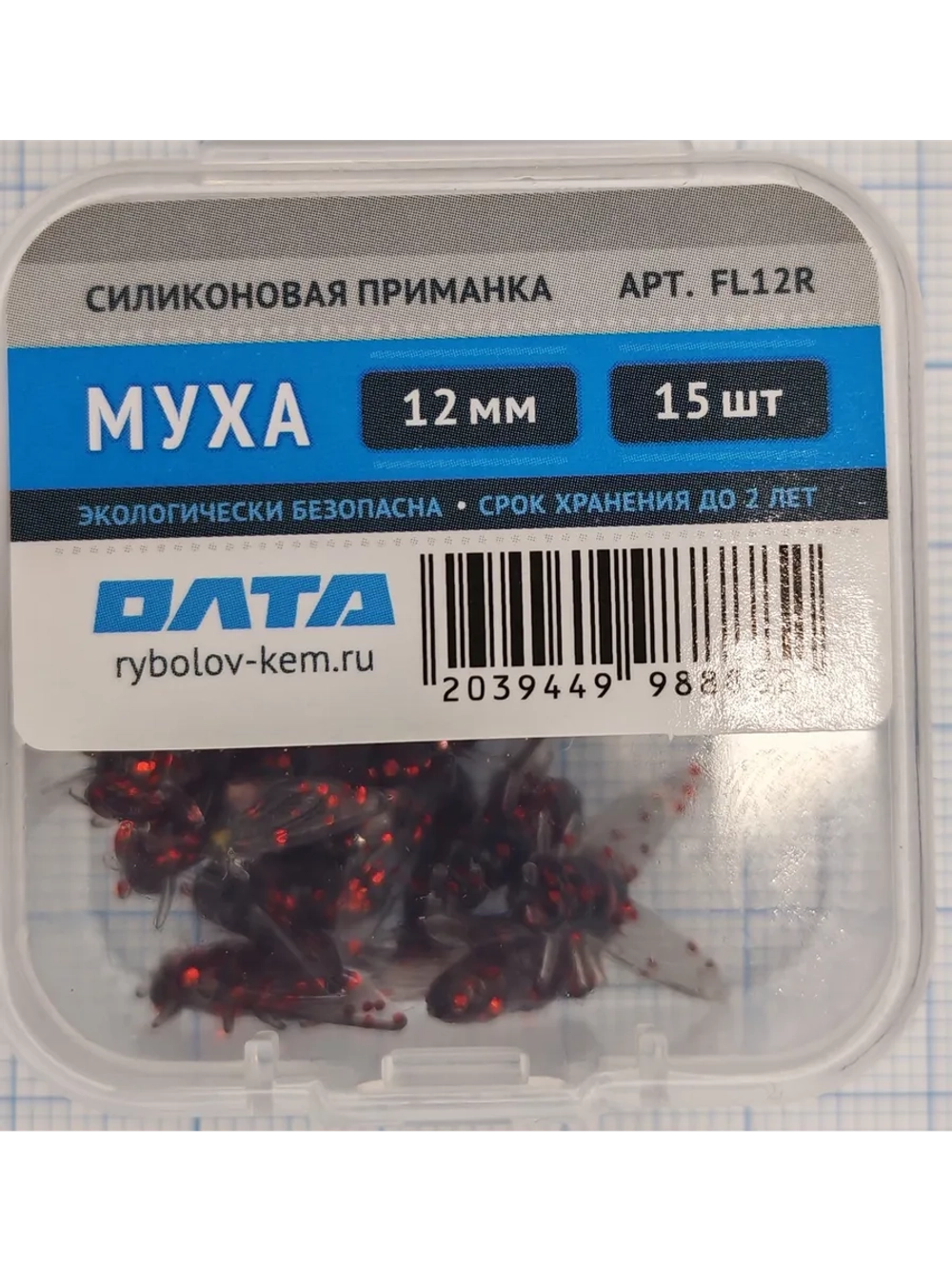 Искусственная приманка "МУХА" 12мм