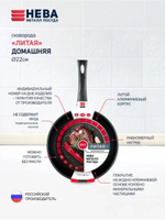 Сковорода "Домашняя", литая, 22 см