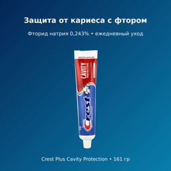 Crest Cavity Protection Regular Paste