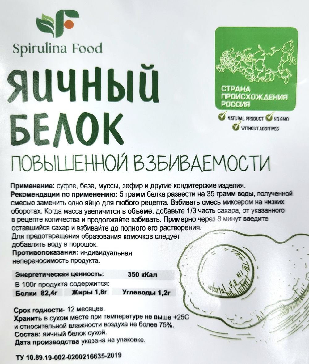 Альбумин (Яичный белок сухой), 100 гр